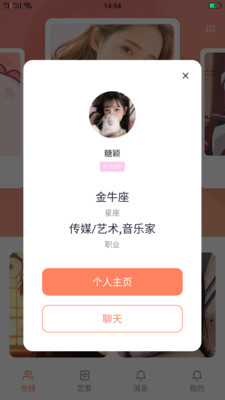 秋葵视频app