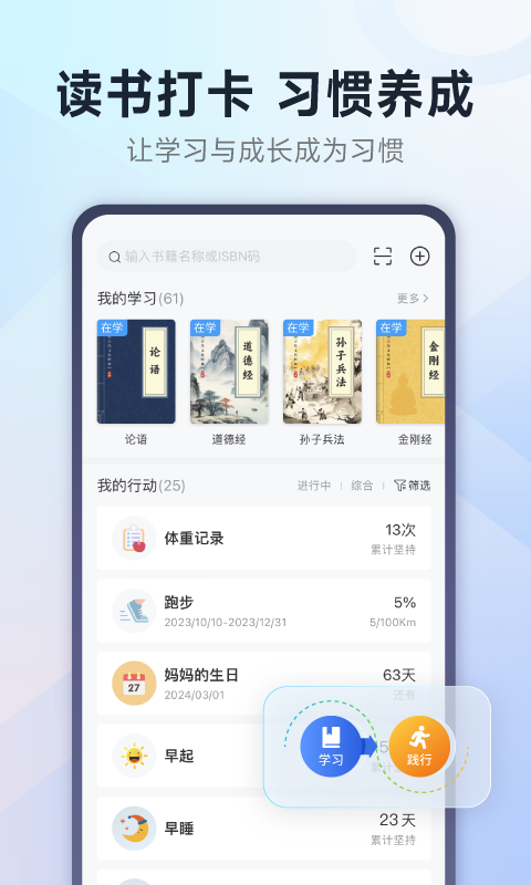 小行动app