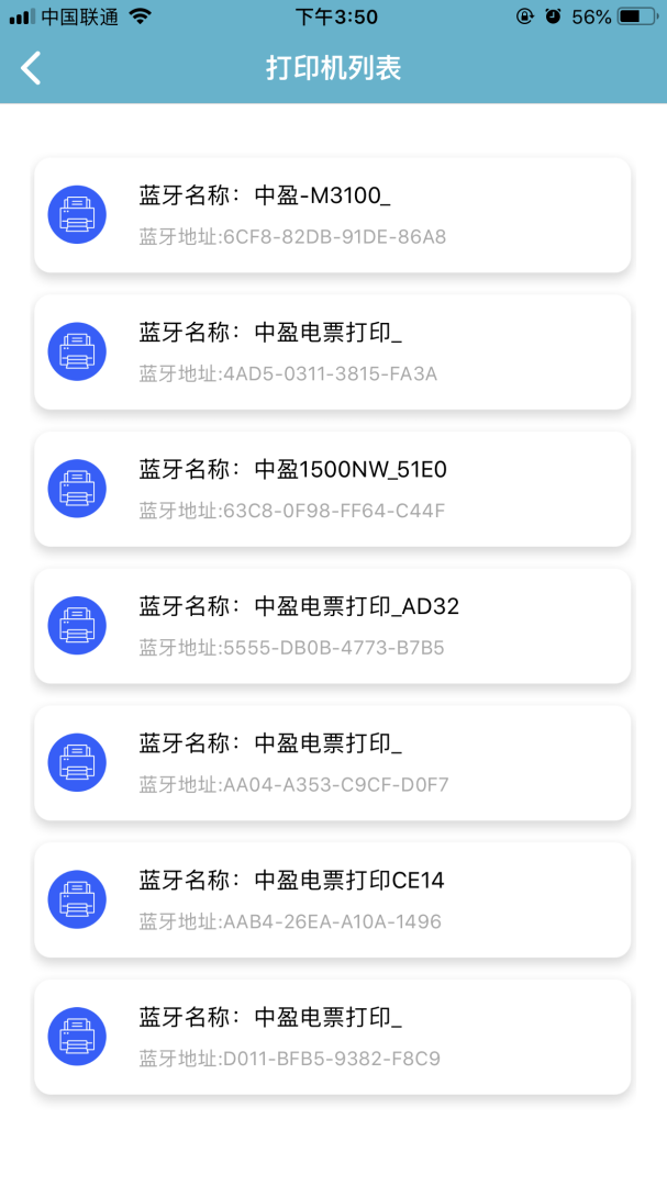 中盈移动打印app