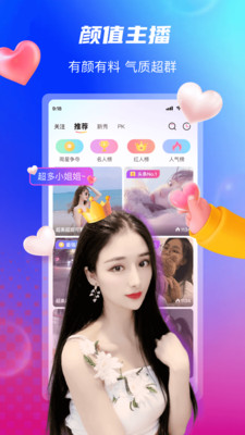 小黄蜂视频直播app