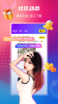 小黄蜂视频直播app