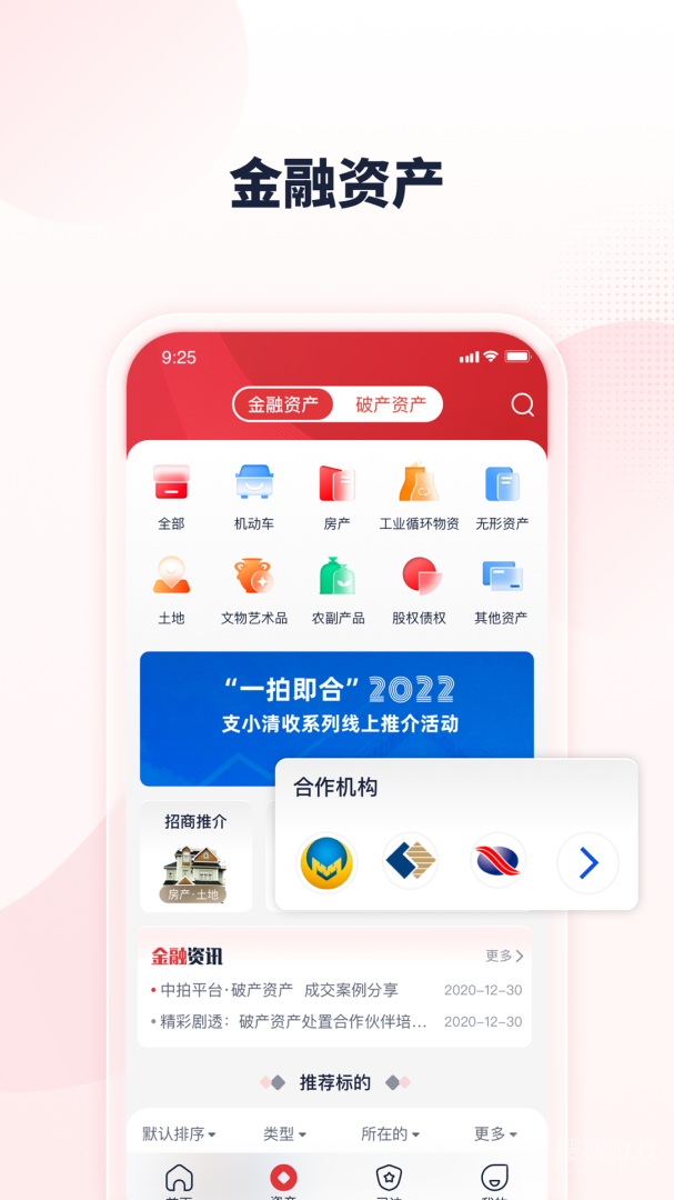 中拍app