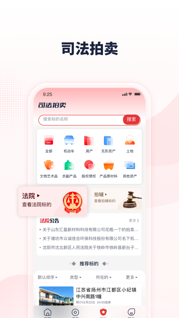 中拍app