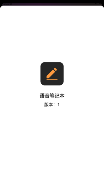 记事本备忘录app
