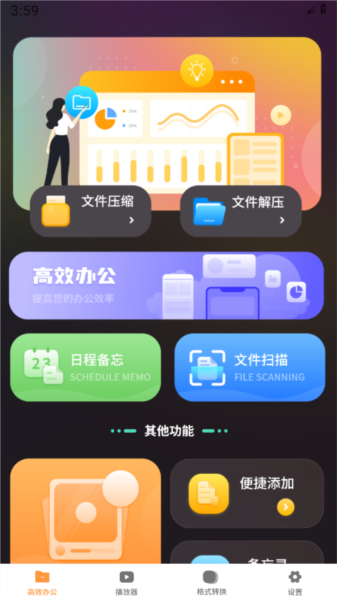 记事本备忘录app