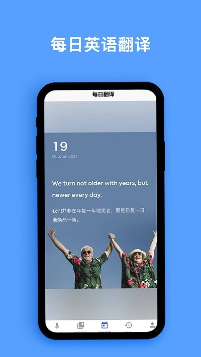 同声翻译器app