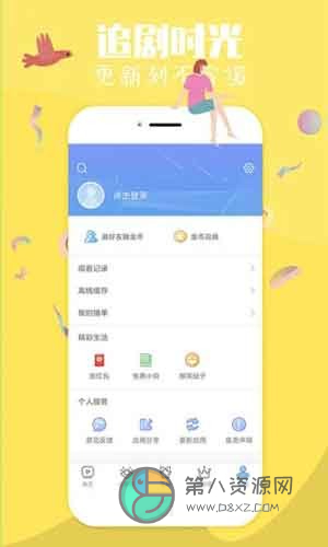 春水堂视频app