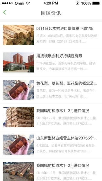 木材汇app