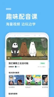 流利说少儿英语app