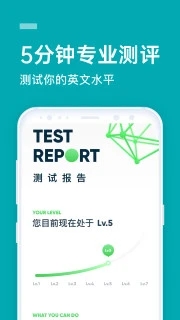 流利说少儿英语app