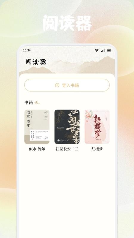 可可古诗app
