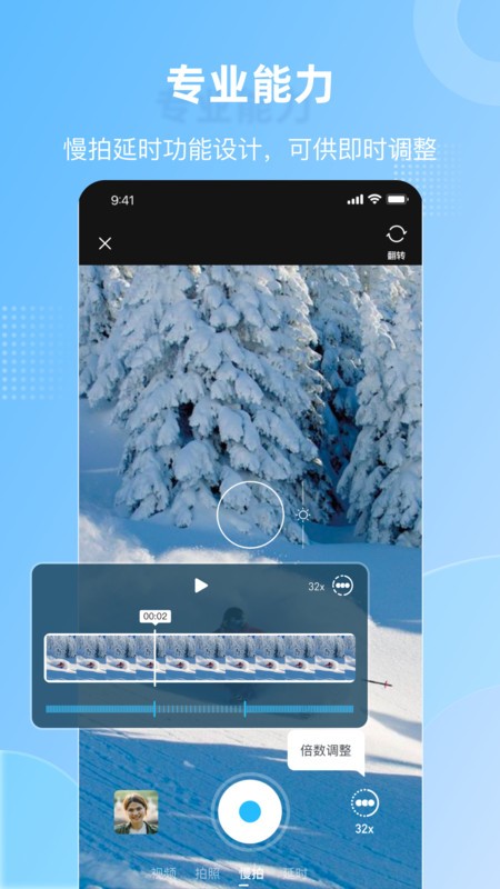 慢拍延时相机app
