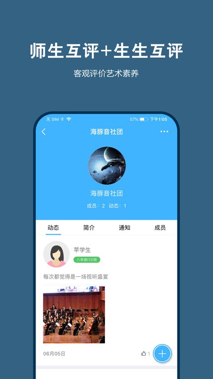 艺测365教师app