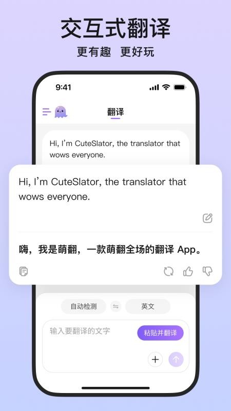萌翻app