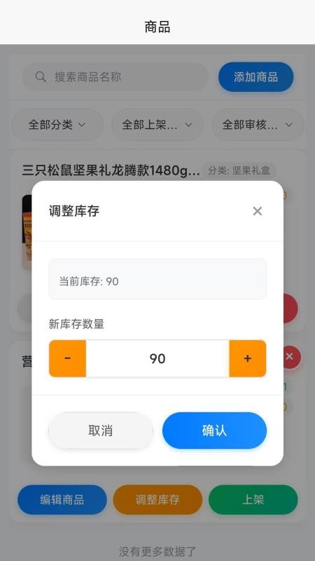 兌岛惠选供应商版app