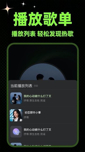 苏打音乐app