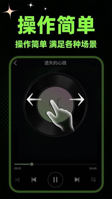 苏打音乐app