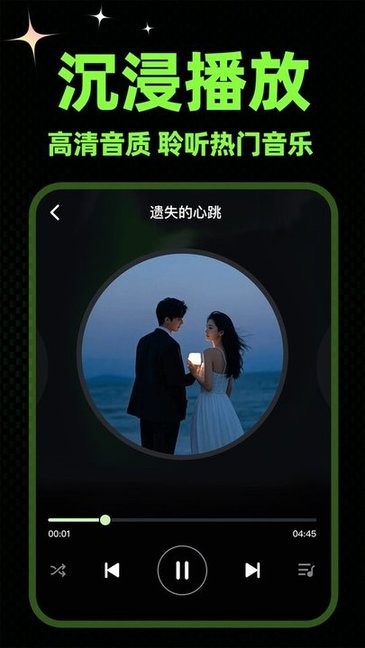 苏打音乐app