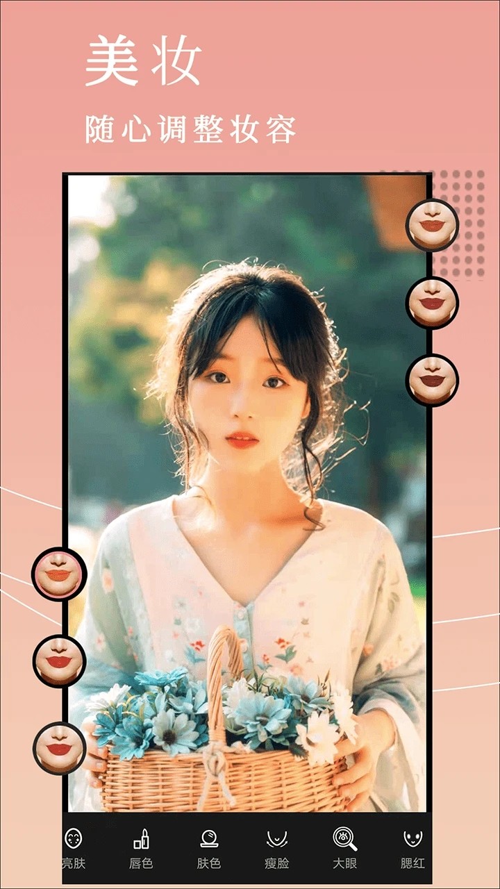 自拍拼图相机app