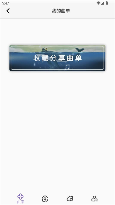 钢琴家app