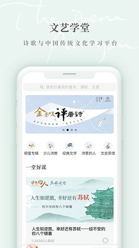 为你读诗proapp