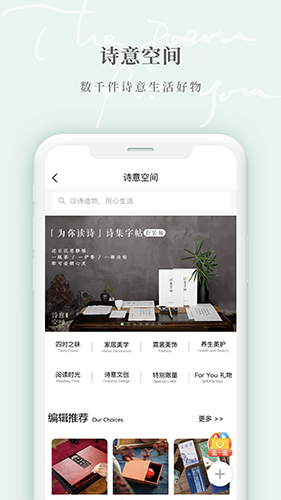 为你读诗proapp