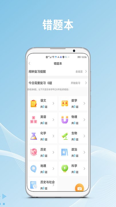 作业易百app