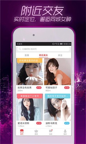波波直播app