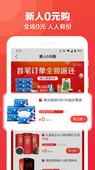 返还网app