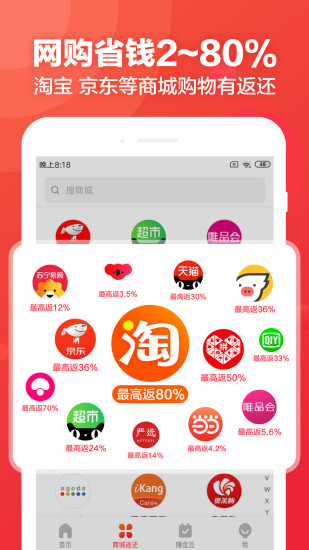 返还网app