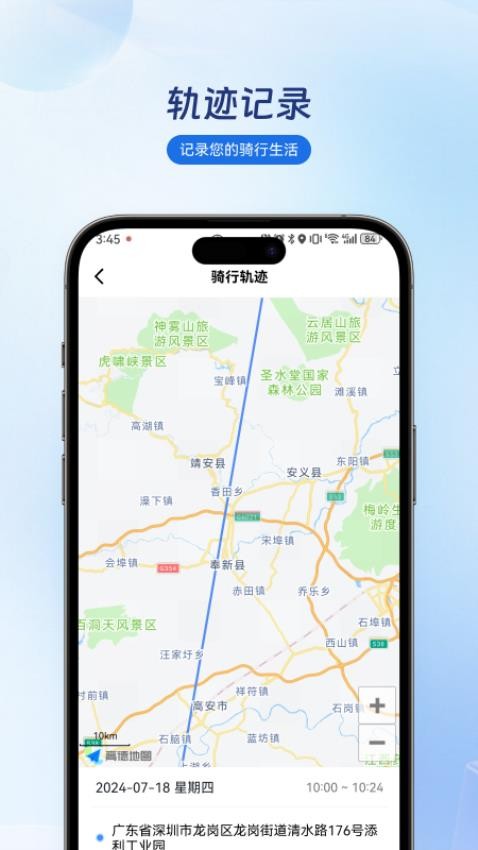 集方出行app