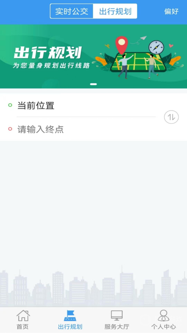 浔城通app