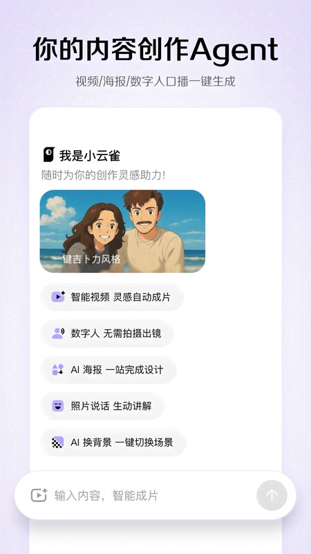 小云雀app