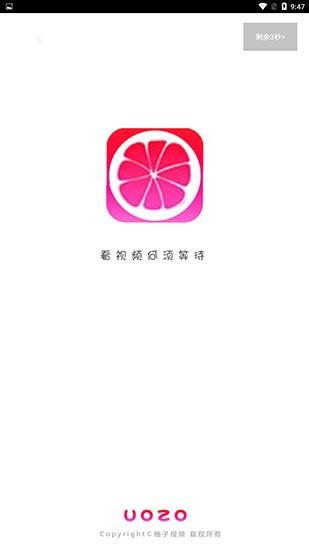 蜜柚视频app