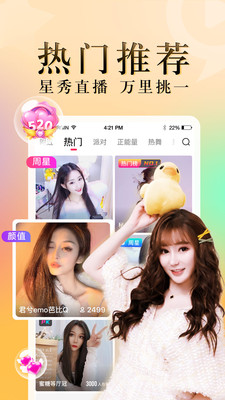 香妃直播app