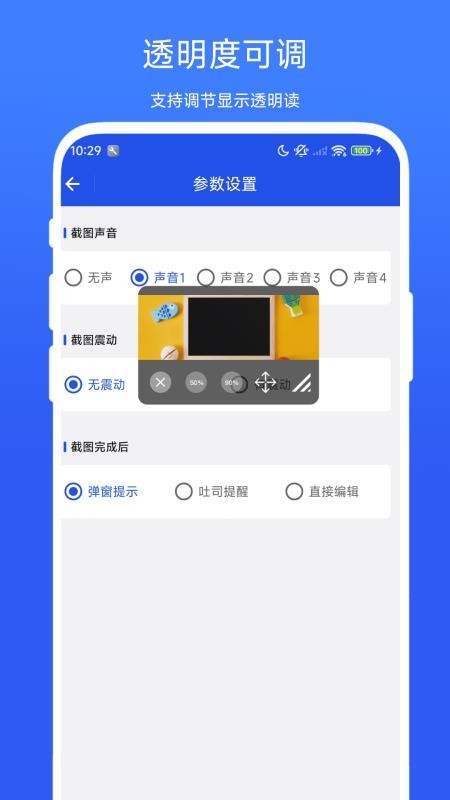 图片悬浮助手app