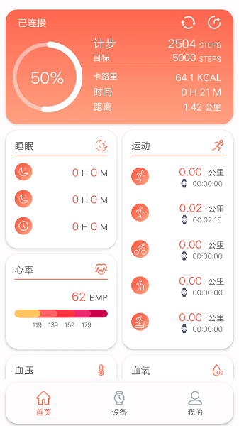 rdfit手表app