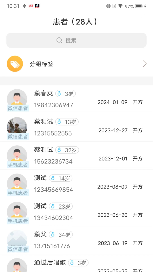 金草中医医生app