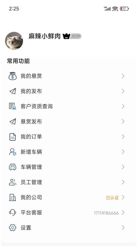 租车汇app