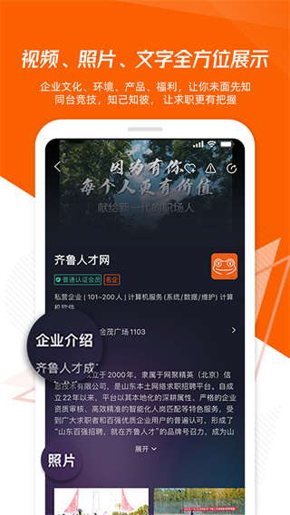 伍亿人才网app