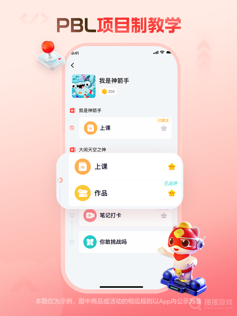 探月少儿编程app