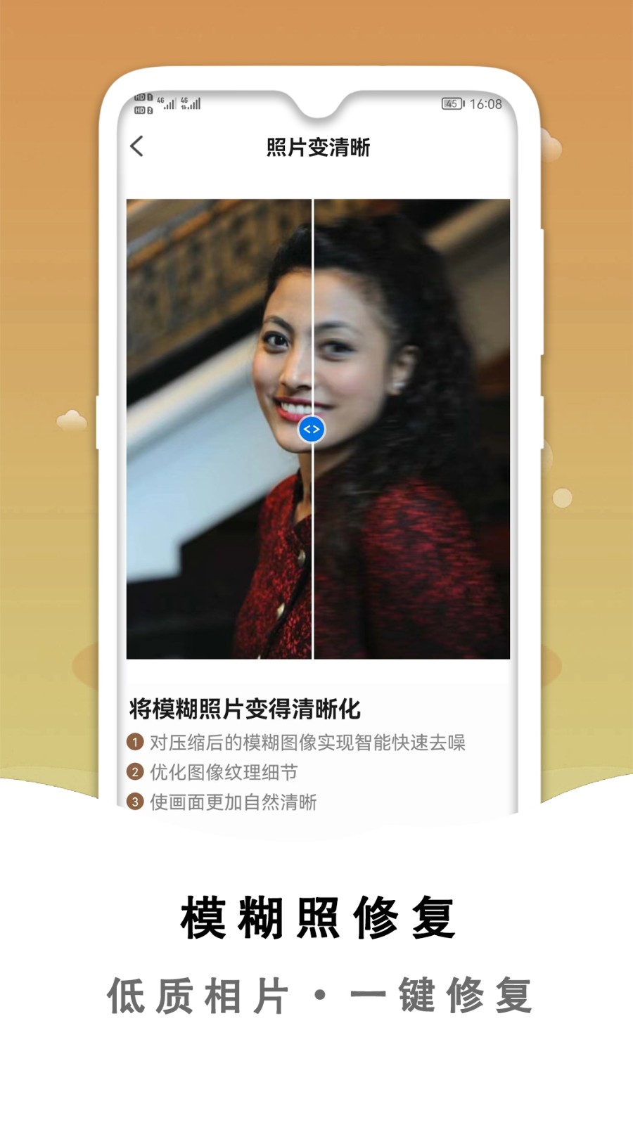 黑白照片破损修复app