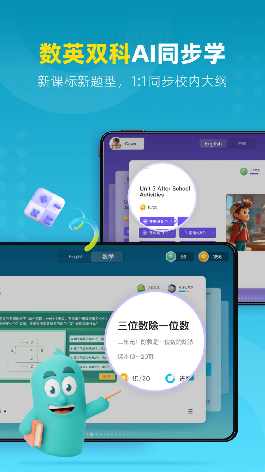 精灵学伴app