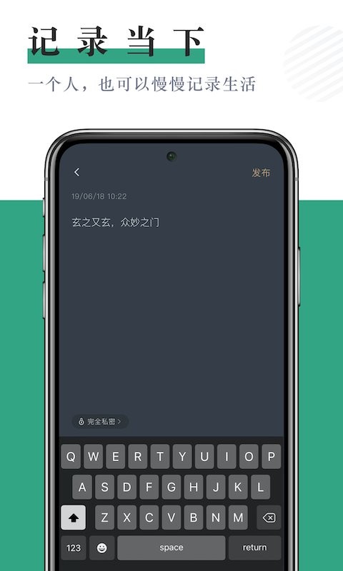 小透明日记本app