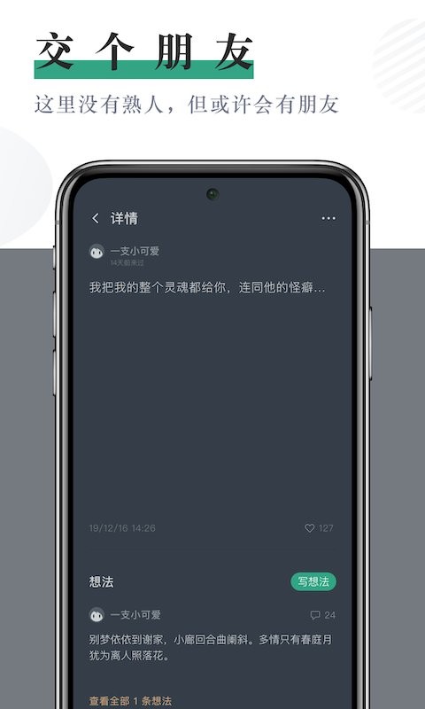 小透明日记本app