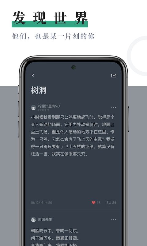 小透明日记本app