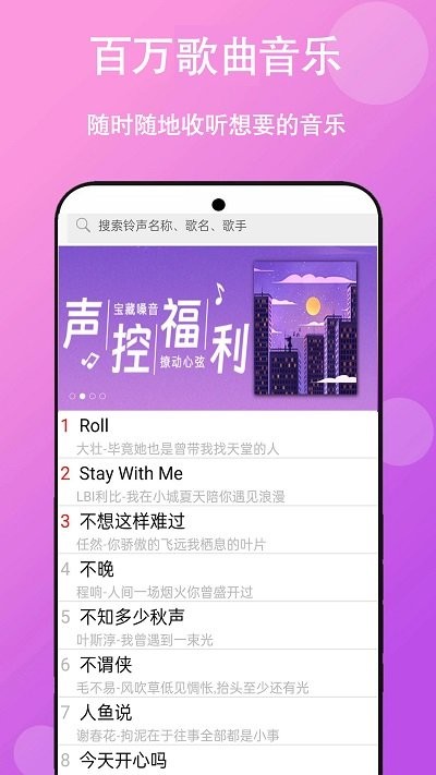 免听音乐app
