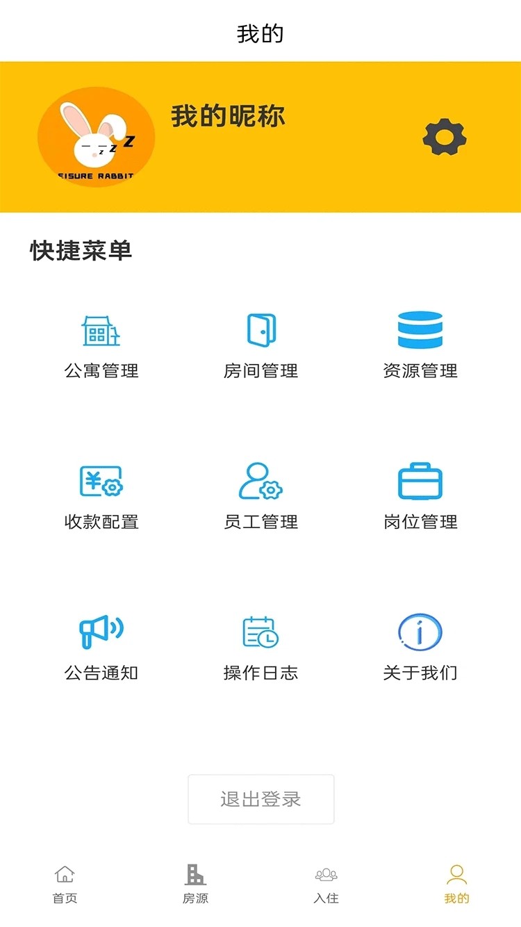 悠闲兔管家app