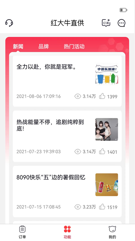 彬纷想你app