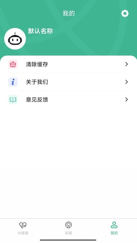 安医达app